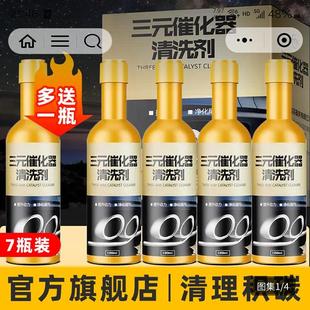 科罗奇汽车三元催化清洗剂液发动机除积碳免拆洗燃油宝尾气净化器