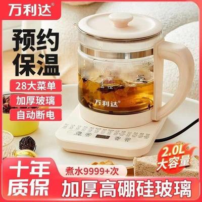 万利达养生壶多功能家用大容量电热水壶2025新款全玻璃花茶烧水壶