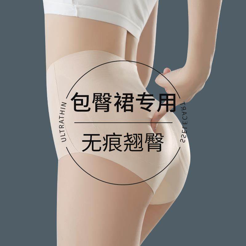 包臀礼服裙专用无痕假屁股提臀内裤女自然超薄款丰臀垫翘臀神器夏