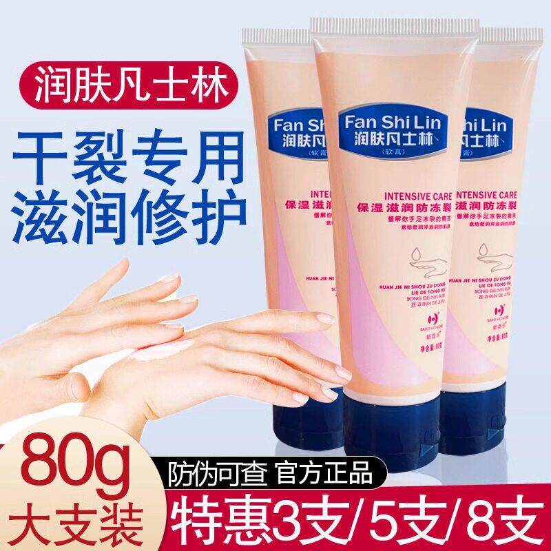 凡士林全效护手霜秋冬保湿防干裂开裂冻裂补水滋润手霜润肤霜脚裂