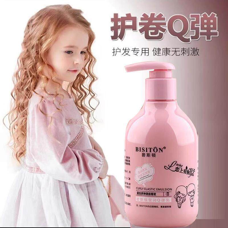 碧斯顿自然蓬松弹力素排行榜名儿童卷发烫发保湿正品品牌正品