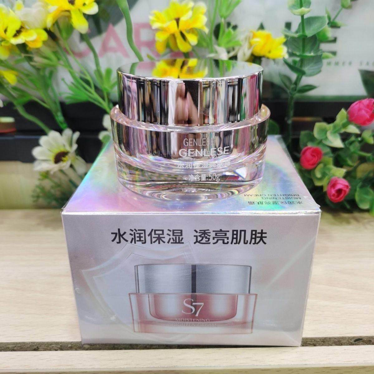 真丽斯正品S7柔润亮肤霜贵妇素颜霜补水保湿滋润修护遮瑕懒人霜女