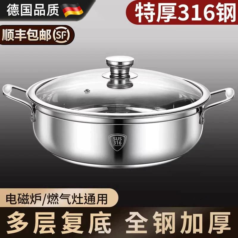 德国新款特厚食品级不锈钢火锅家用燃气电磁炉火锅盆大容量清汤锅