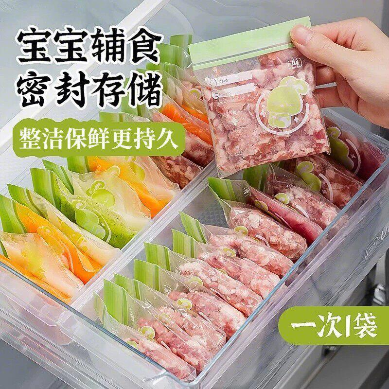 日本副食品分装袋婴儿密封袋食品级宝宝零食储存袋自封袋小号保鲜