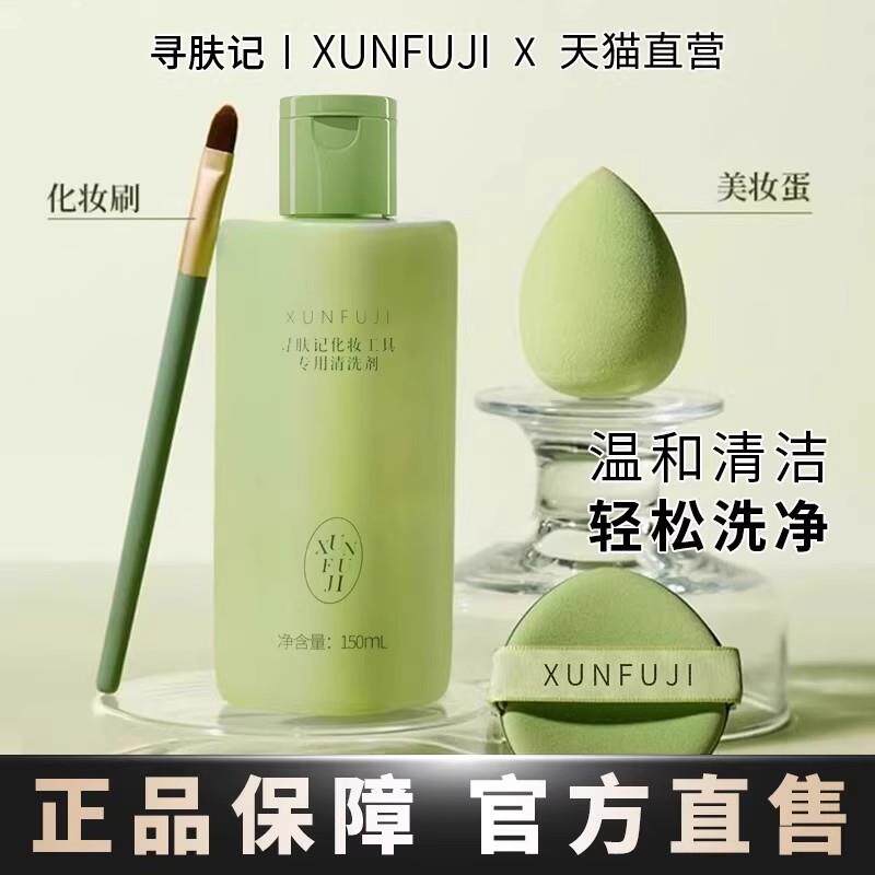 新品粉扑专用清洗剂化妆刷子粉底液洗粉扑工具美妆蛋清洗刷子慕斯