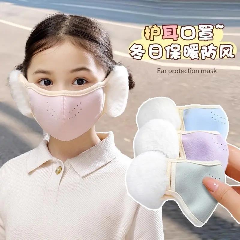 【下单立减50】保暖口罩耳罩一体男女童上学防风透气护耳秋冬JH