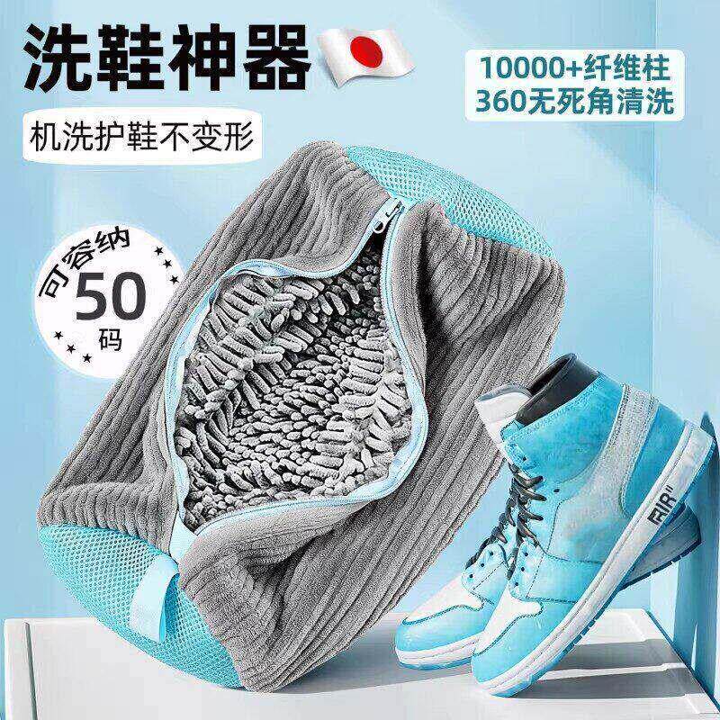 洗鞋袋新款懒人全自动洗护袋滚筒洗衣机刷鞋防变形加厚机洗专用Q