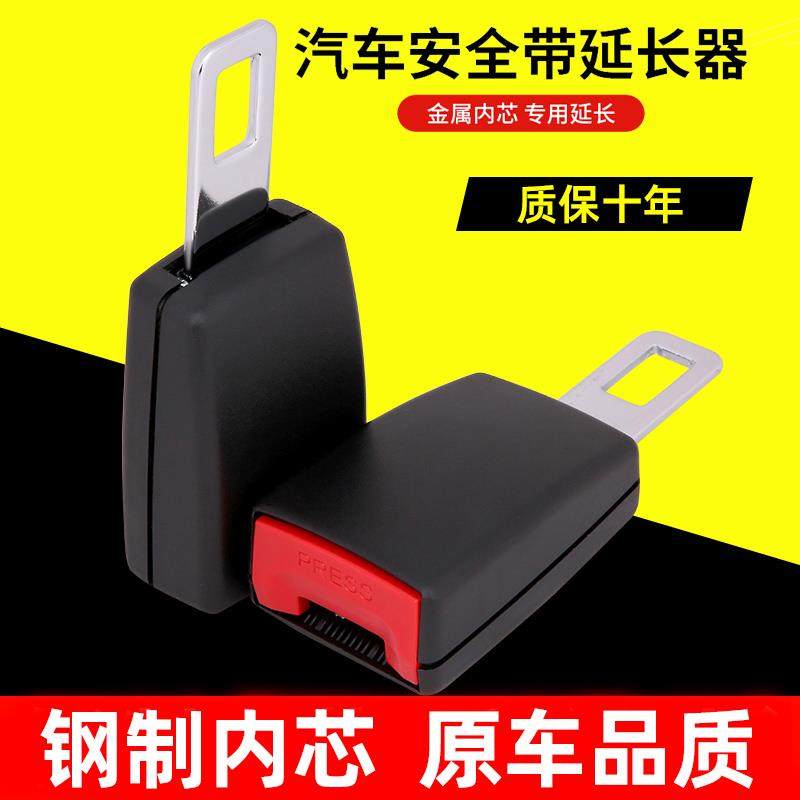 汽车安全插带卡头安全带叉头固定器延长接头保险带座椅锁插扣卡扣