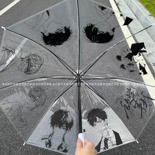 放学等我周边雨伞陈景深喻繁定制绘画手工痛伞长柄透明雨伞礼物
