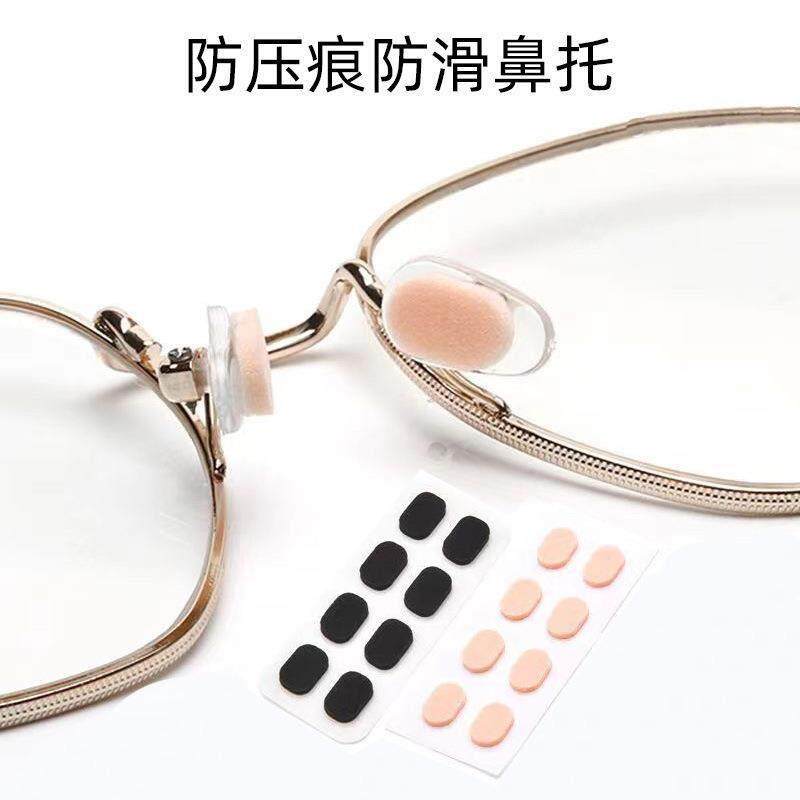 【下单立减50】鼻翼防滑海绵眼镜鼻托自粘防压痕眼镜舒适Y23