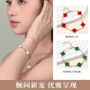 林秉悻坪四叶草钛钢手链高级感精致玫瑰金手绳女轻奢小众五花手饰