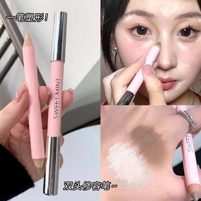 徒手捏脸！双头光影笔自然提亮哑光高光修容一体阴影双色鼻梁修容