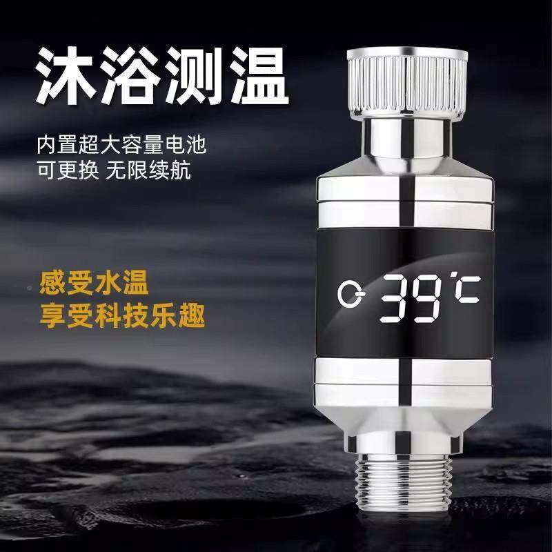 德国家用洗式花洒温度计水温器用新款智1.3测温能澡淋浴通LED