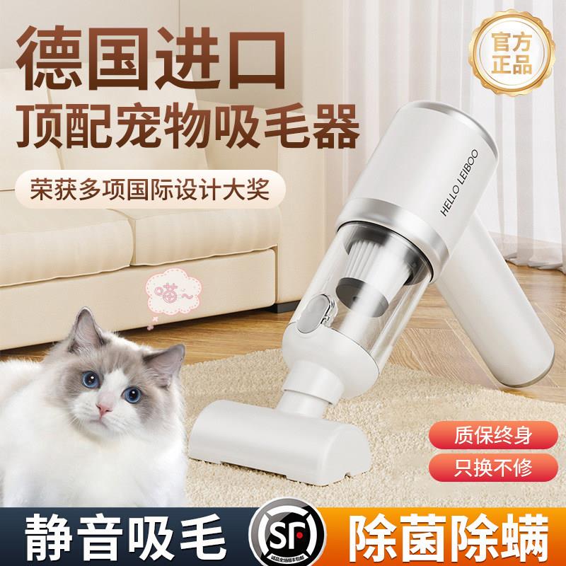 德国无线吸尘器吸猫毛小型宠物全自动养猫专用吸毛器家用