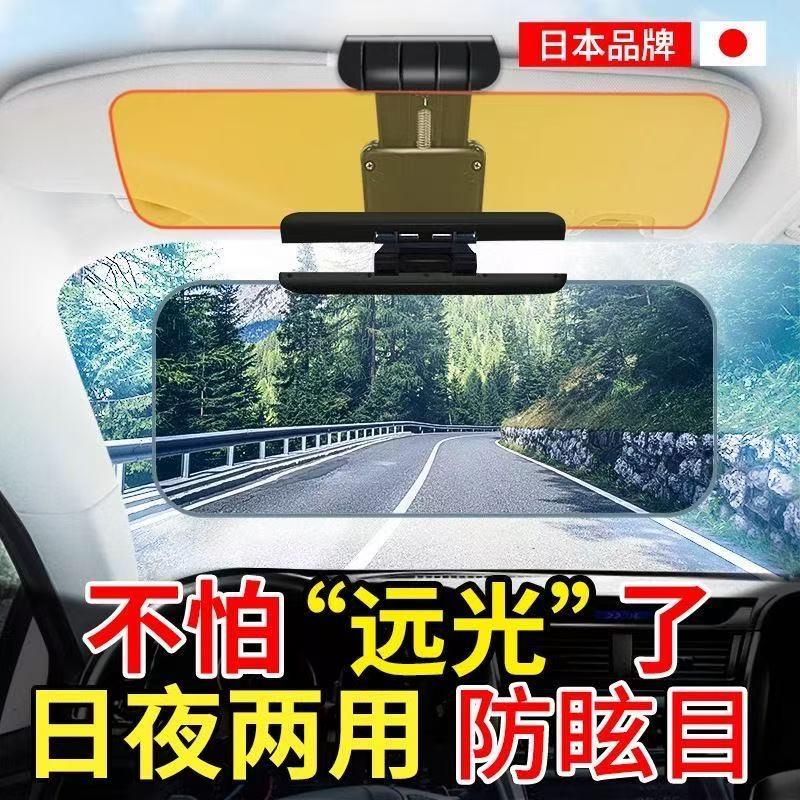 汽车护目镜车载日夜两用防眩镜两用镜防远光灯炫光挡光板遮阳板SY