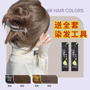 美度MEIDU奶茶灰棕染发膏2023流行色植物纯果香染发剂官方正品