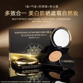 梦希蓝遮瑕隔离保湿 亮肤羽感贴妆清透遮瑕三效合一高倍防嗮