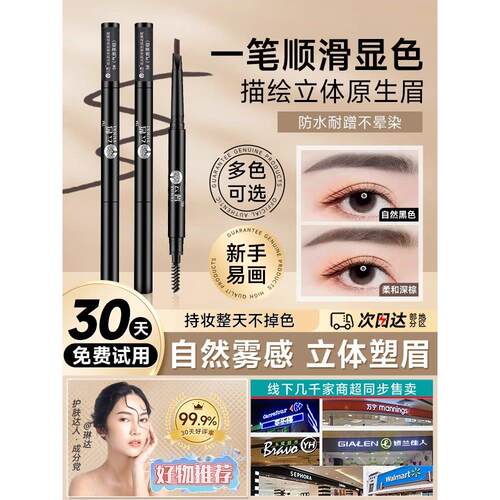 韩国双头眉笔防水防汗自然持久不褪色单线眉初学者眉刷眉粉组合包