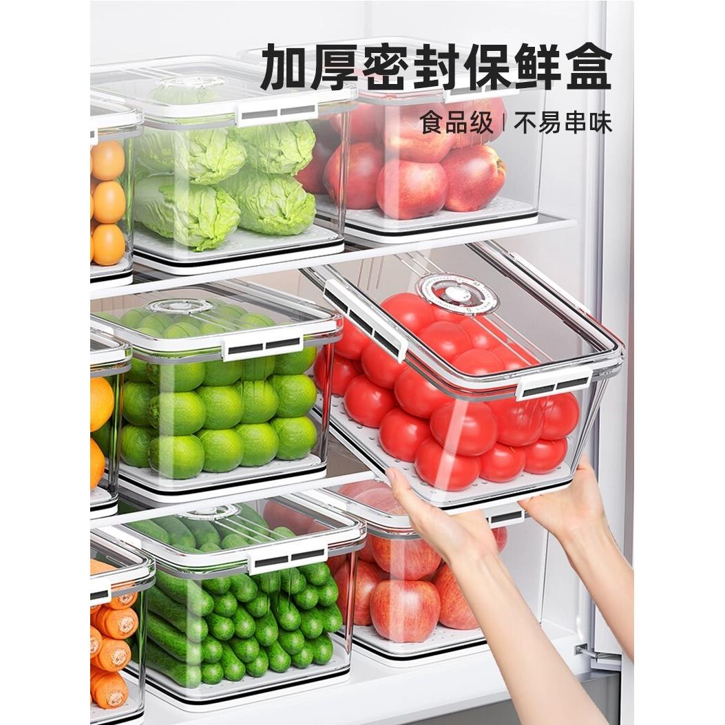 日本冰箱收纳盒食品级水果蔬菜储存密封保鲜盒可分隔大容量透明盒
