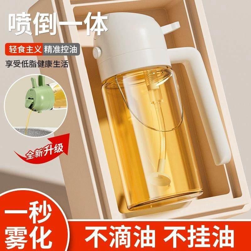 日本品质家用喷油壶自动开合喷倒食用油喷雾雾化喷油瓶厨房