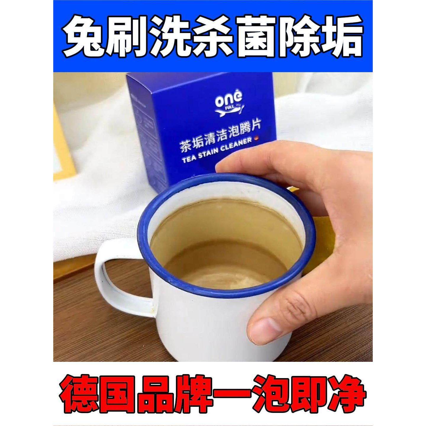 【茶垢免刷洗】茶垢清洁泡腾片洗茶渍神器茶杯茶具清洗剂茶壶Z,洗护清洁剂/卫生巾/纸/香薰,地面清洁剂,淘宝优惠券,粉丝福利购,淘宝优惠卷