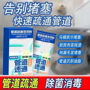 疏通剂管道疏通泡泡粉强力溶解厨房马桶堵塞地漏下水道管道速通