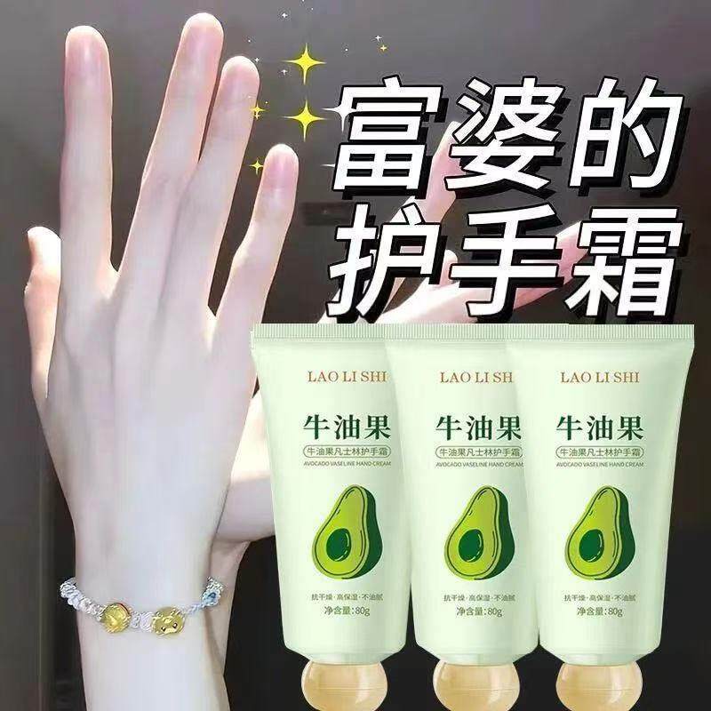 牛油果凡士林男女士护手霜嫩肤秋冬滋润干裂粗糙手纹补水保湿防裂