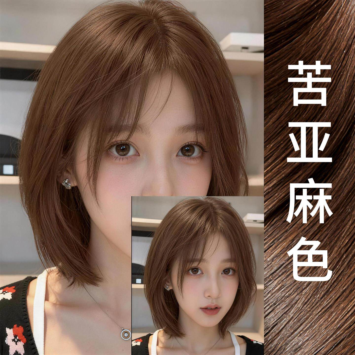苦亚麻色泡泡沫染发剂膏植物纯天然2026新款显白自己在家染发膏女