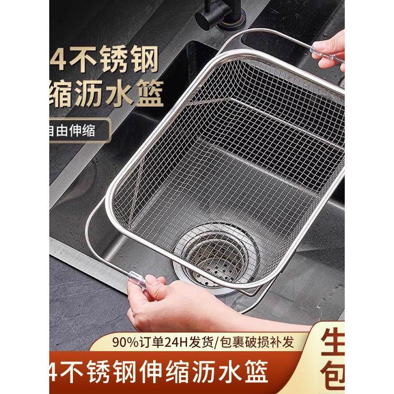 304水槽沥水篮不锈钢厨房水池伸缩洗菜盆架多功能餐具碗筷沥水架,厨房/烹饪用具,水槽置物架,淘宝优惠券,粉丝福利购,淘宝优惠卷