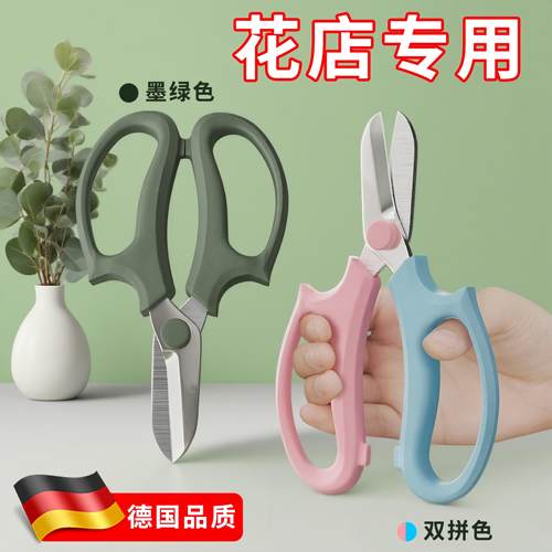 花艺剪刀花剪鲜花店剪子花道剪花枝树枝修花家用修枝剪花工具