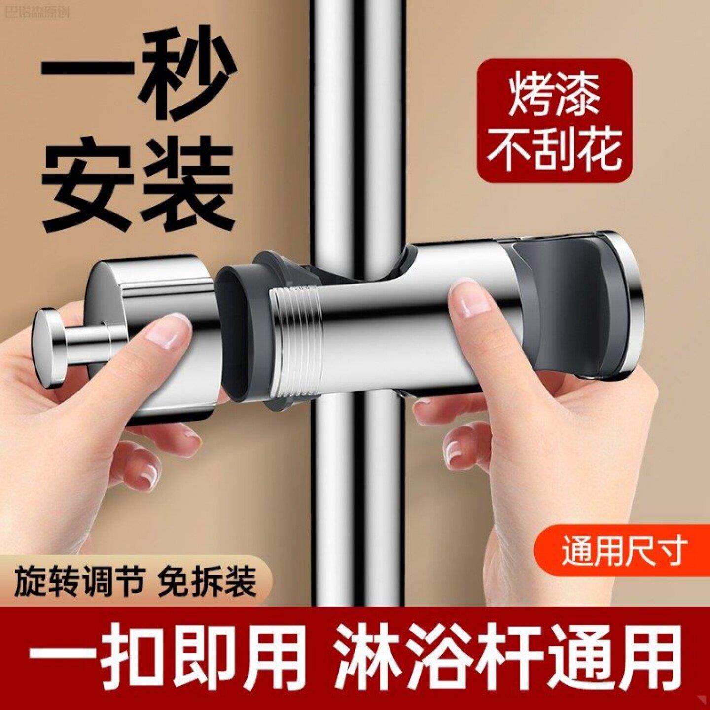 免拆管花洒支架升降杆固定座卡扣滑套中叉洗澡喷头固定夹子免打孔