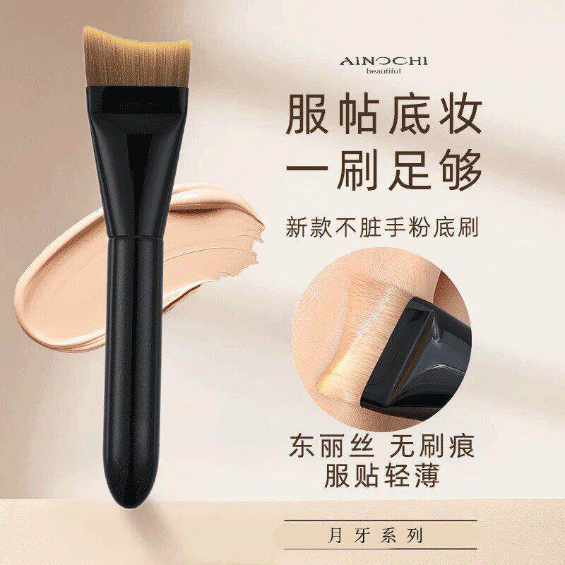 月牙粉底刷弧形扁头超薄底妆刷不吃粉无痕粉底液刷子鱼尾化妆刷