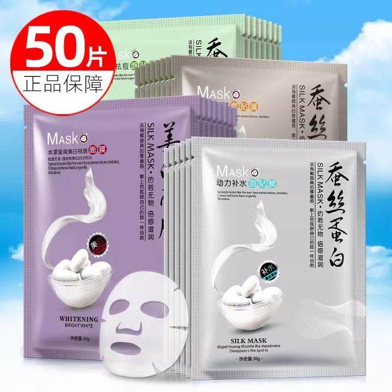 明星推荐蚕丝蛋白面膜男女专用多效水润修护温和呵护肌肤秋冬爆款