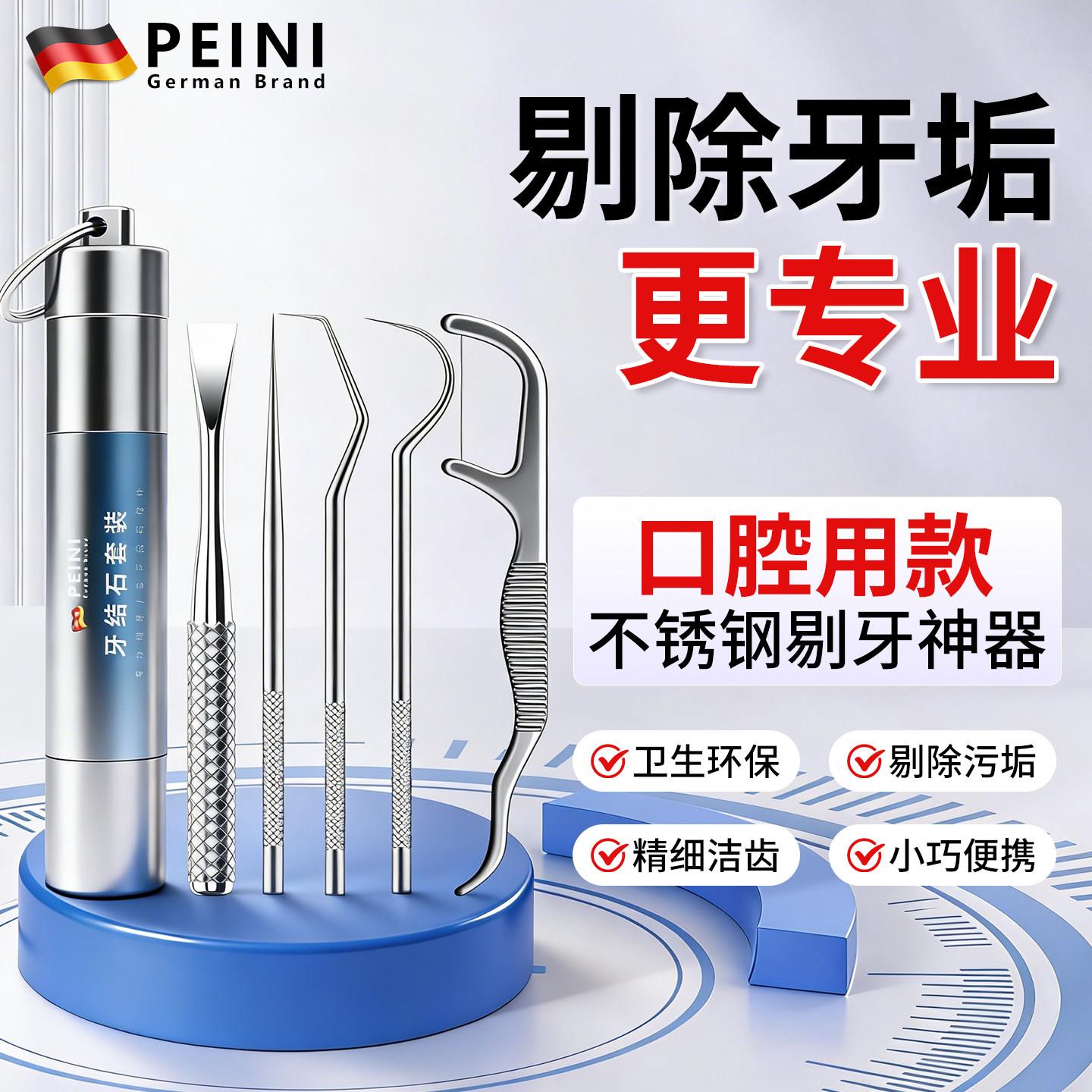 不锈钢牙签剔牙勾针超细随身带医用套装便携清洁牙垢口腔护理工具