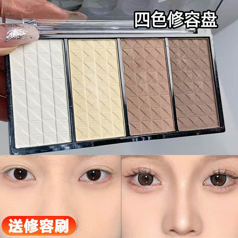 四色修容粉饼盘高光哑光一体面部脸部提亮自然立体鼻影阴影侧影粉