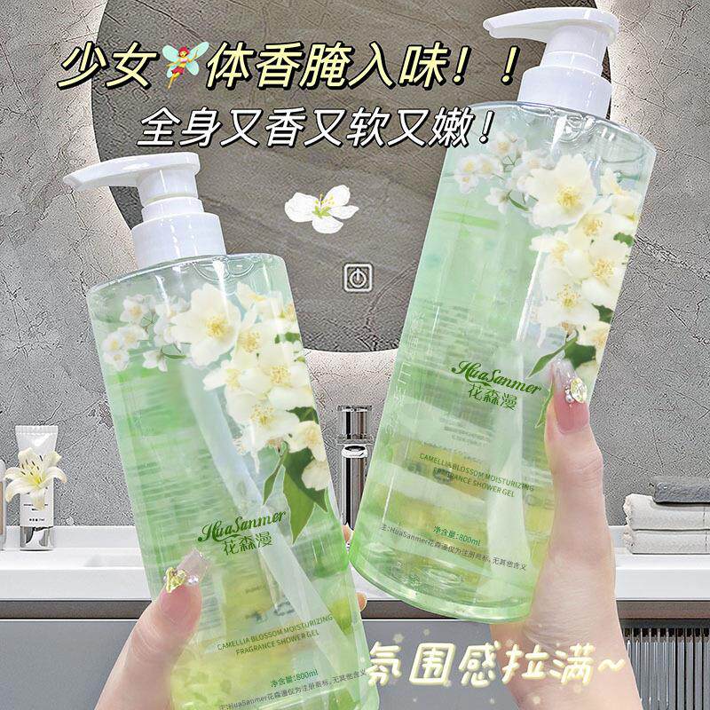 氏正品山茶花香氛沐浴露持久留香控油蓬松去屑柔顺洗发水套装