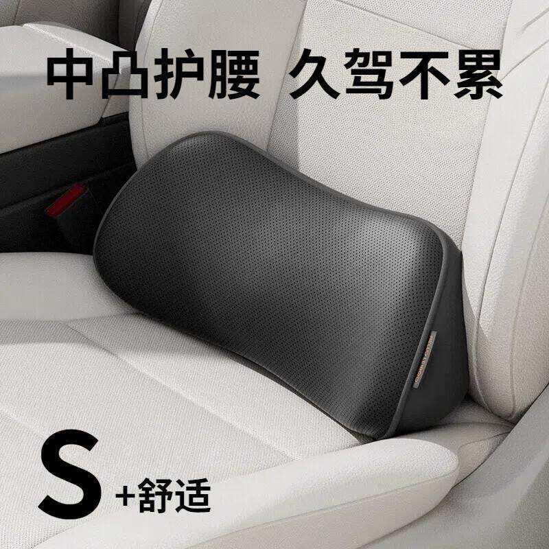 汽车腰靠靠垫薄款小腰靠尾椎车载靠枕护腰座椅支撑记忆棉头枕护颈