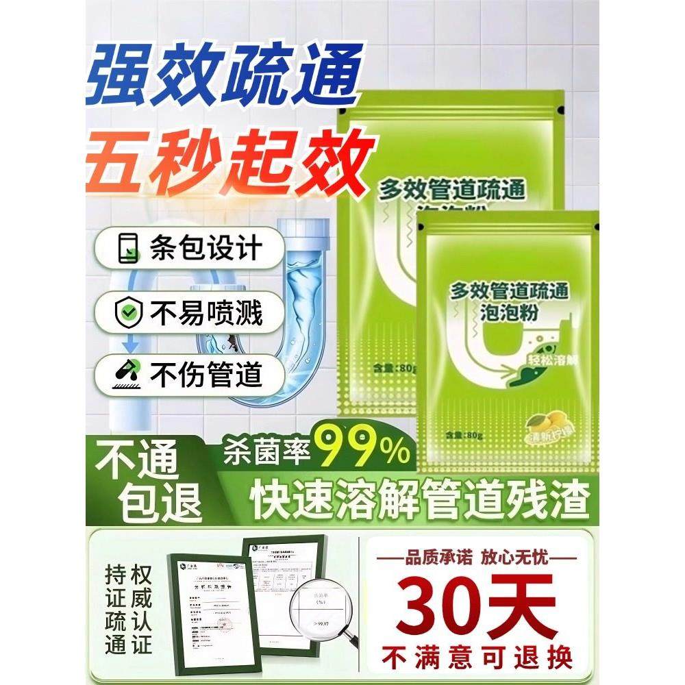 管道疏通剂卫生间厕所马桶堵塞专用强力溶解厨房下水道油污神器