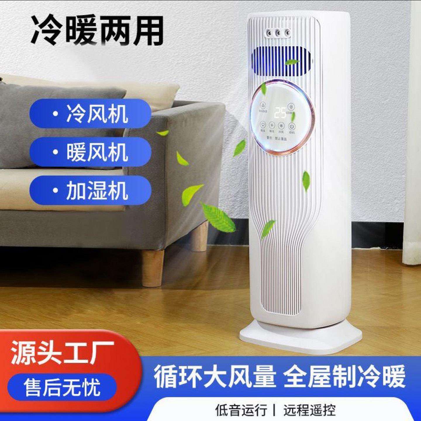 实雾德国进口冷暖两用8A空调扇家用立式冷热风机一体式移动小空调