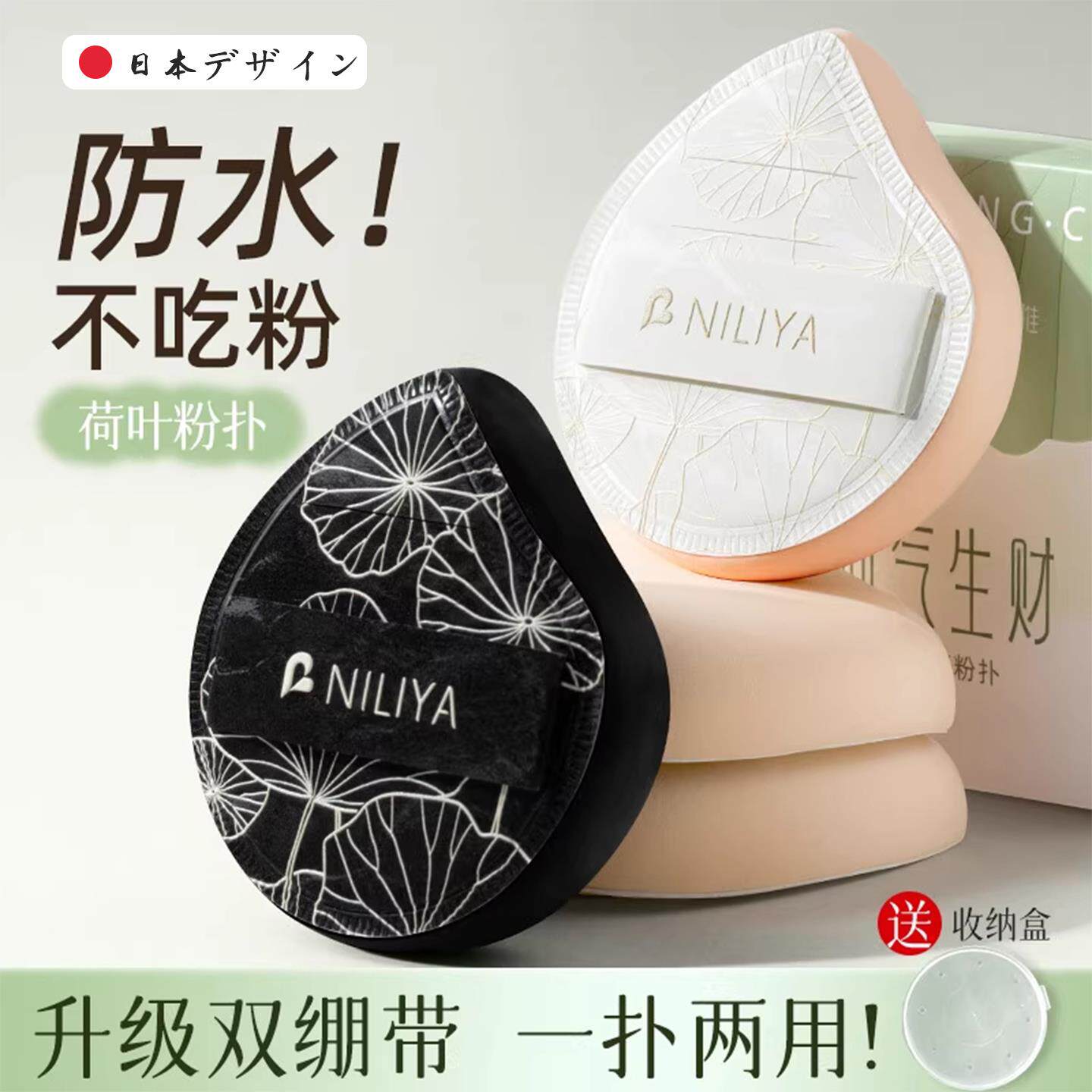 日本荷叶粉扑粉底液专用棉花糖超软干湿两用气垫不吃粉隔离定妆