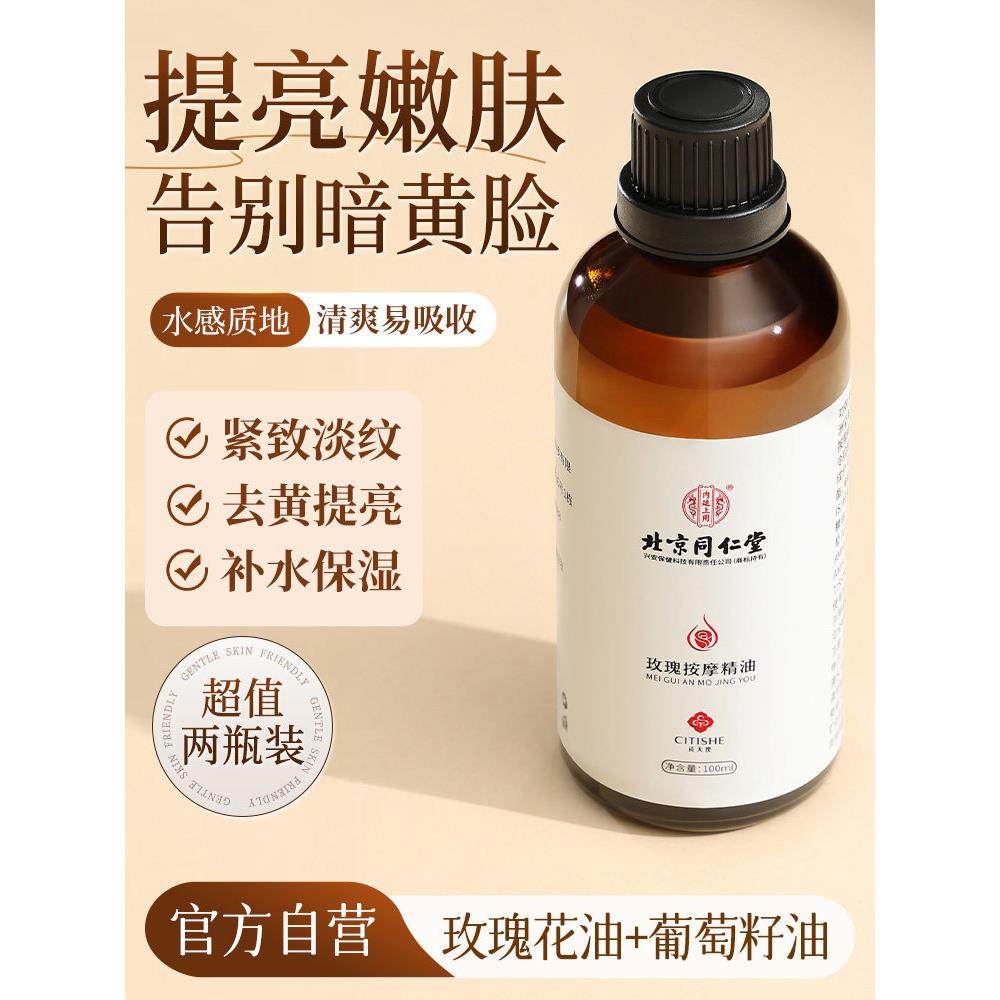 纯天然玫瑰精油面部官方店正品滋养肌肤油脂，去除泛黄，提亮，改