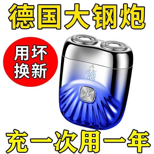 小A070正品剃须刀电动刮胡刀男士便携智能全身水洗剃须刀