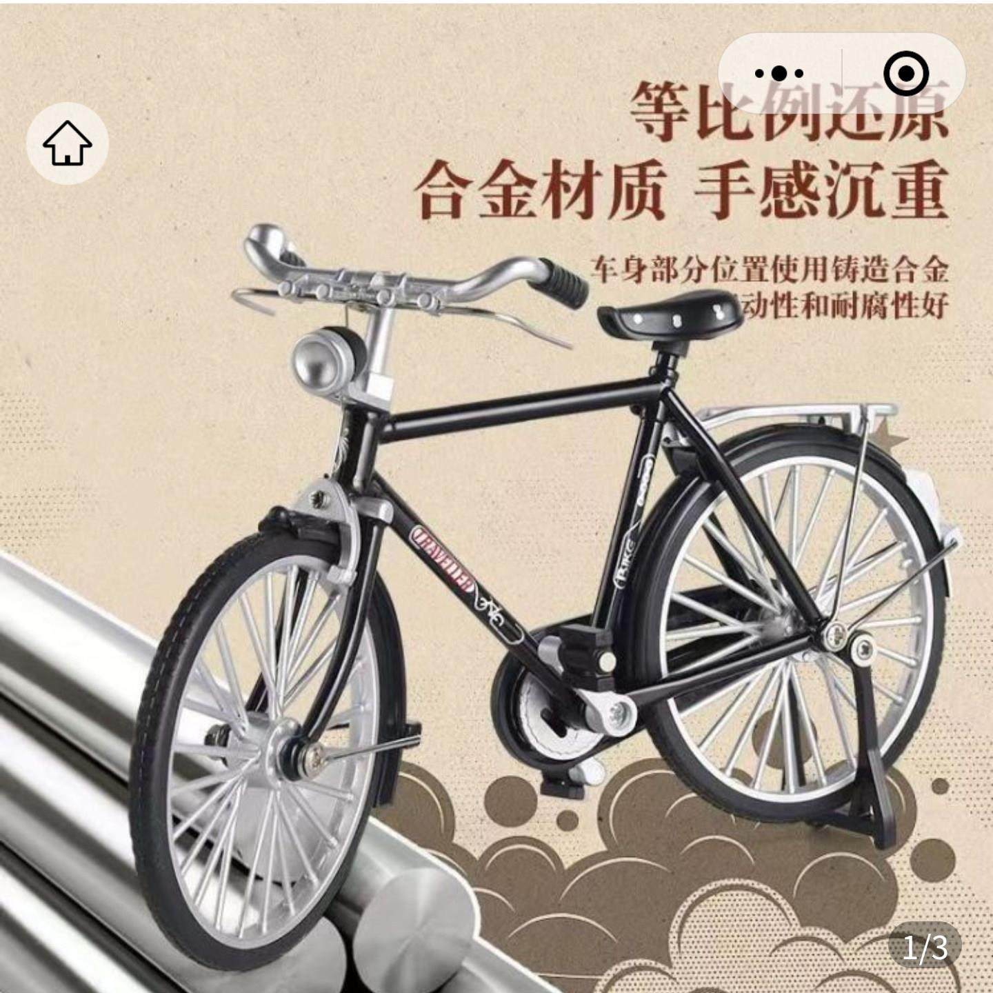 程道优选二八大杠自行车合金模型组装DIY拼装凤凰28单车仿真摆件