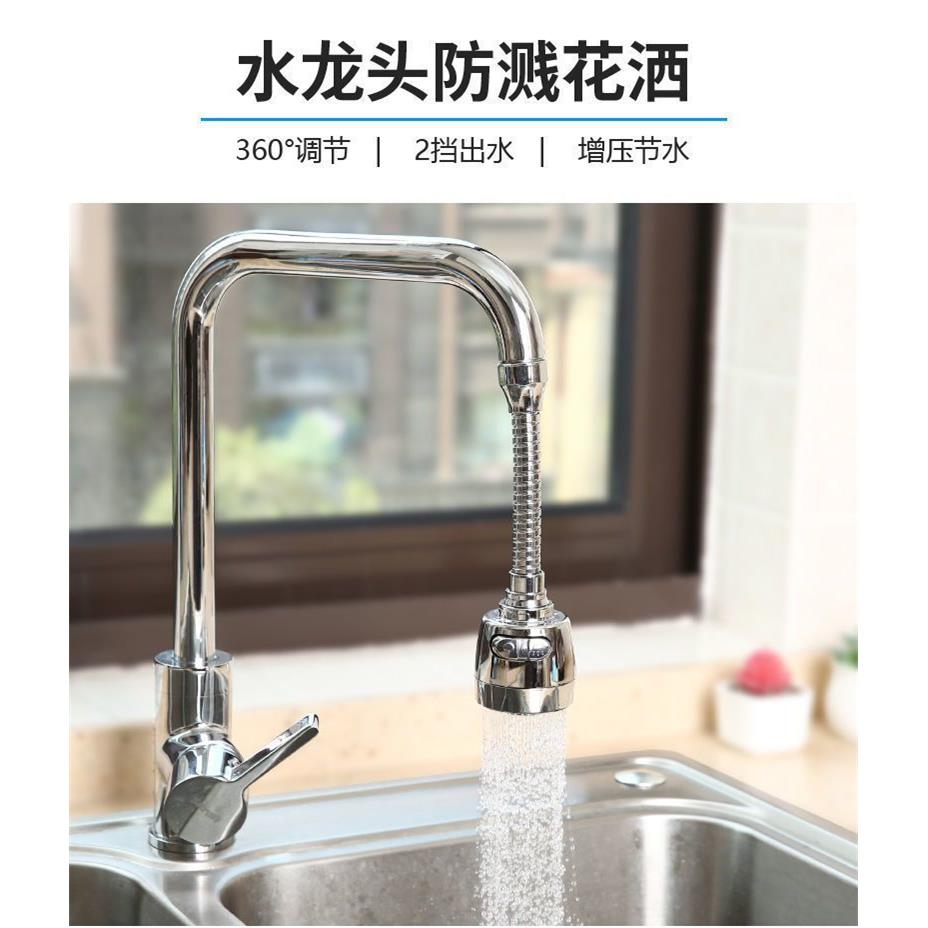 【下单立减50】万能接口水龙头2档调节防溅头加长通用厨房花洒