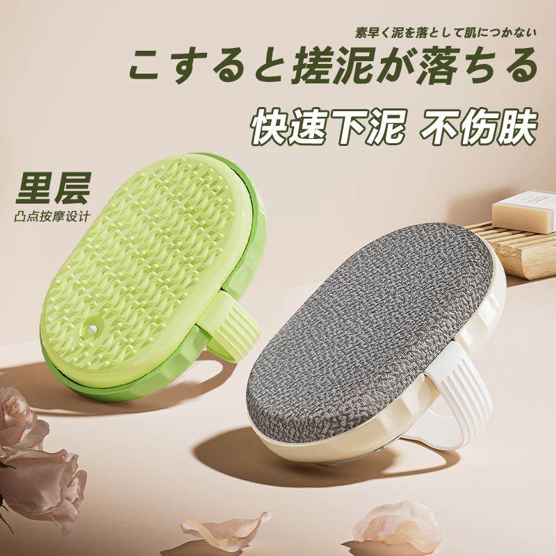 日本搓泥专用多功能洗澡刷加液按摩沐浴擦按压出液去死皮家用搓澡