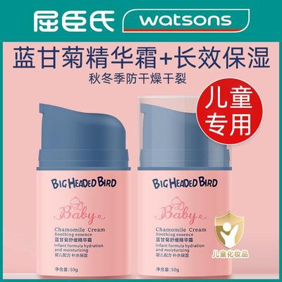 正品儿童保湿面霜女孩男孩3-6到12岁学生专用秋冬滋润保湿擦脸润