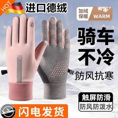冬季防风防水加绒保暖触屏秋冬季户外电动车手套防滑骑行专用手套