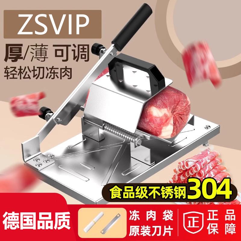 德国ZP切肉机304不锈钢家用多功能小型绞肉机刨肉神器羊肉卷切片