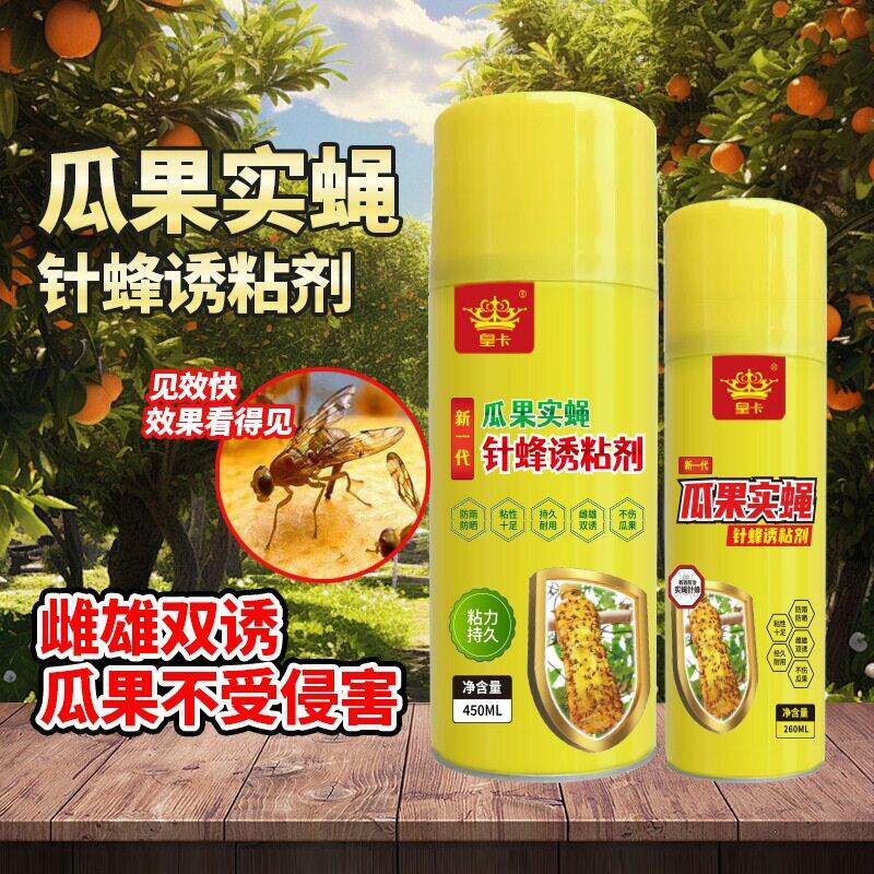 【下单立减50】果实蝇诱粘剂 灭果蝇昆虫诱捕器针蜂_WH1