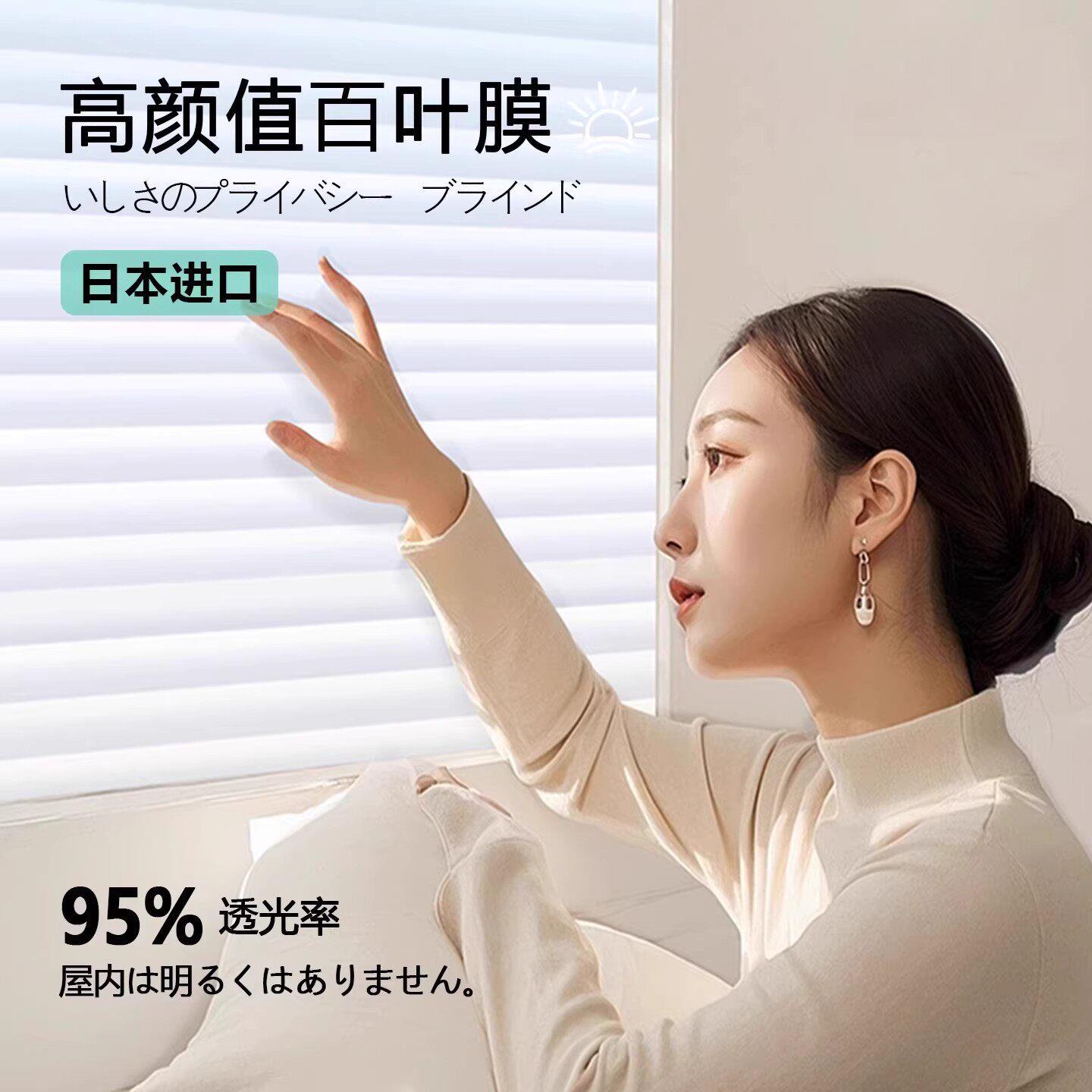 日本百叶膜磨砂贴膜玻璃贴纸厨房卫生间窗户膜防窥贴膜透光隐私膜